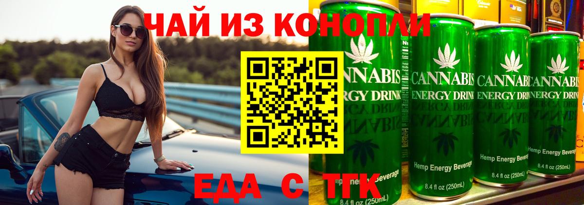 Бугуруслан  Еда ТГК марихуана  Вход с VPN 