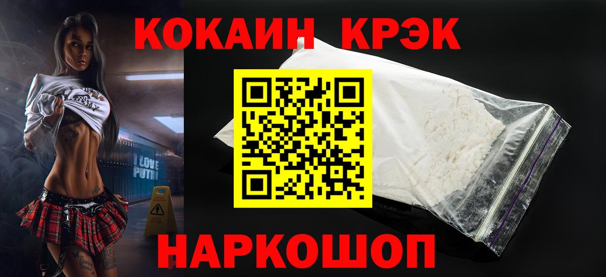 COCAIN 97% Бугуруслан
