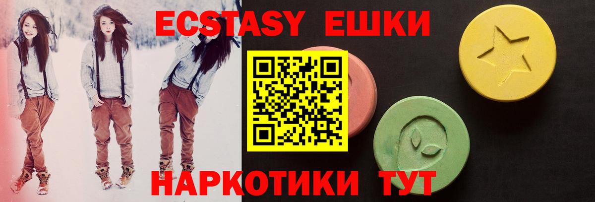 Экстази круглые Бугуруслан