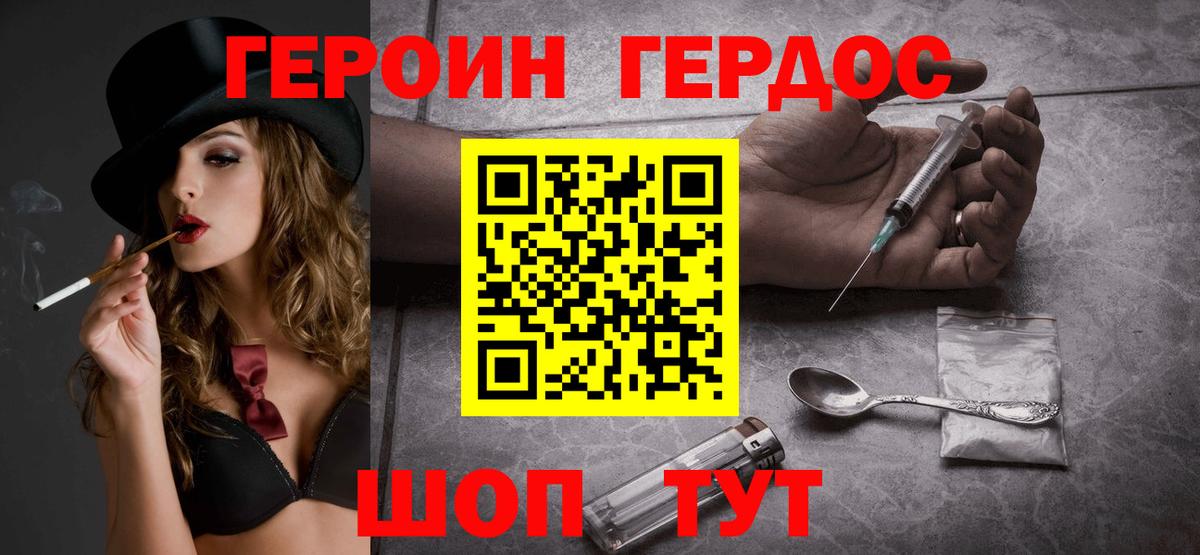 ГЕРОИН Афган  Вход с VPN  Бугуруслан 