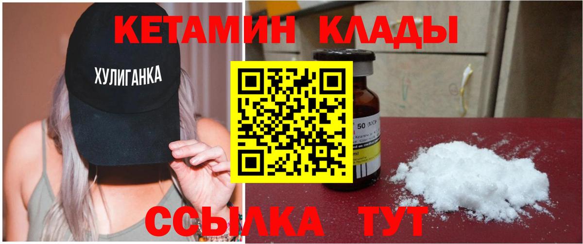 КЕТАМИН VHQ Бугуруслан