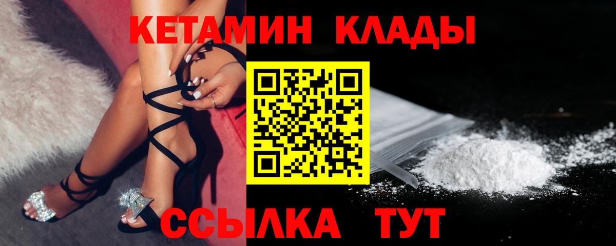 КЕТАМИН VHQ  Вход с VPN  КЕТАМИН ketamine  Бугуруслан 