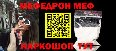 мефедрон мука Апрелевка