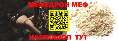 меф VHQ Балахна
