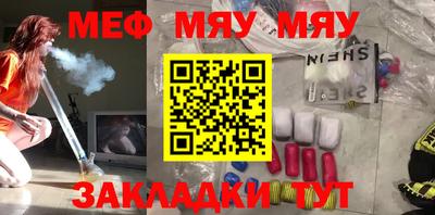 меф VHQ Балахна