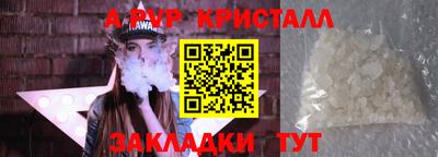 альфа пвп Апшеронск
