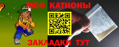 меф VHQ Балахна