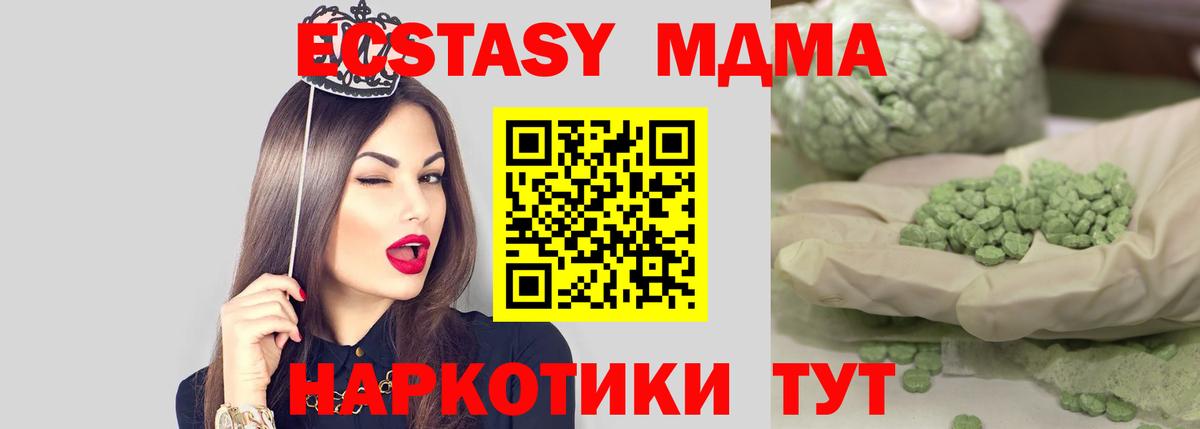 МДМА  МДМА crystal  Вход с VPN  MDMA VHQ  Бугуруслан 