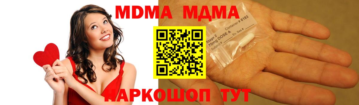 MDMA crystal Бугуруслан