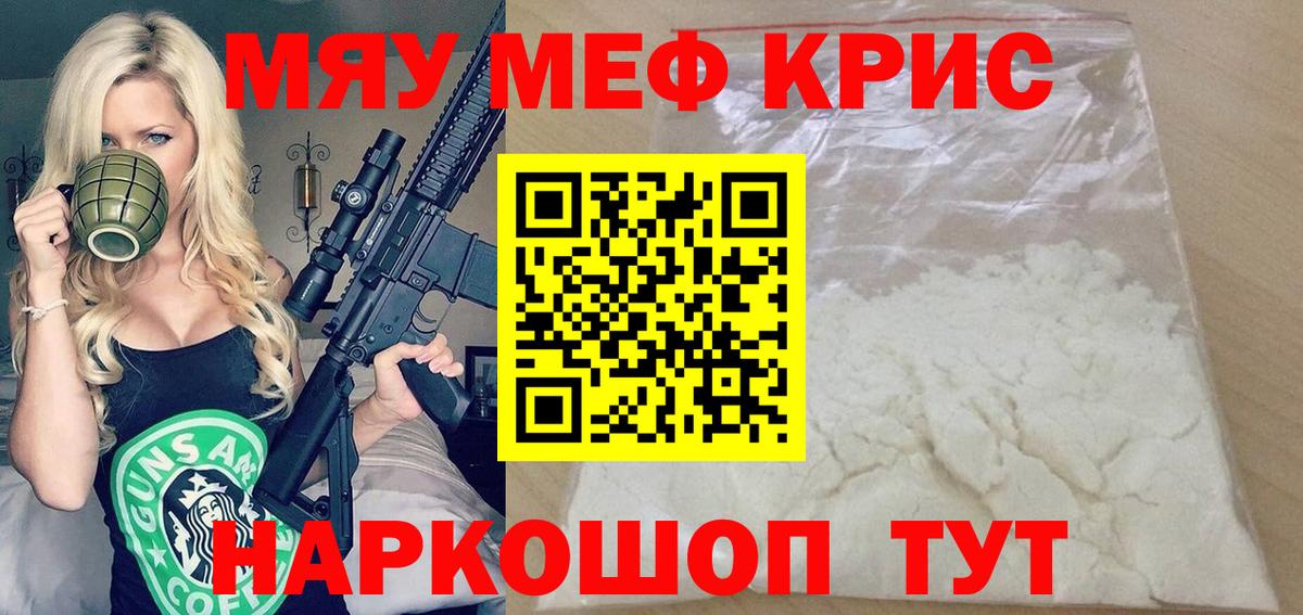 МЕФ мука Бугуруслан