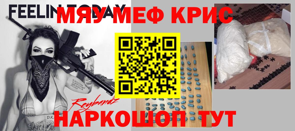 Мефедрон  Вход с VPN  Меф кристаллы  Бугуруслан  Меф мука  МЕФ 