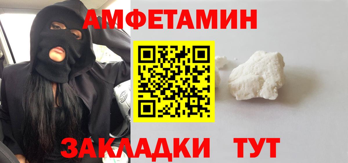 МЕТАМФЕТАМИН пудра Бугуруслан