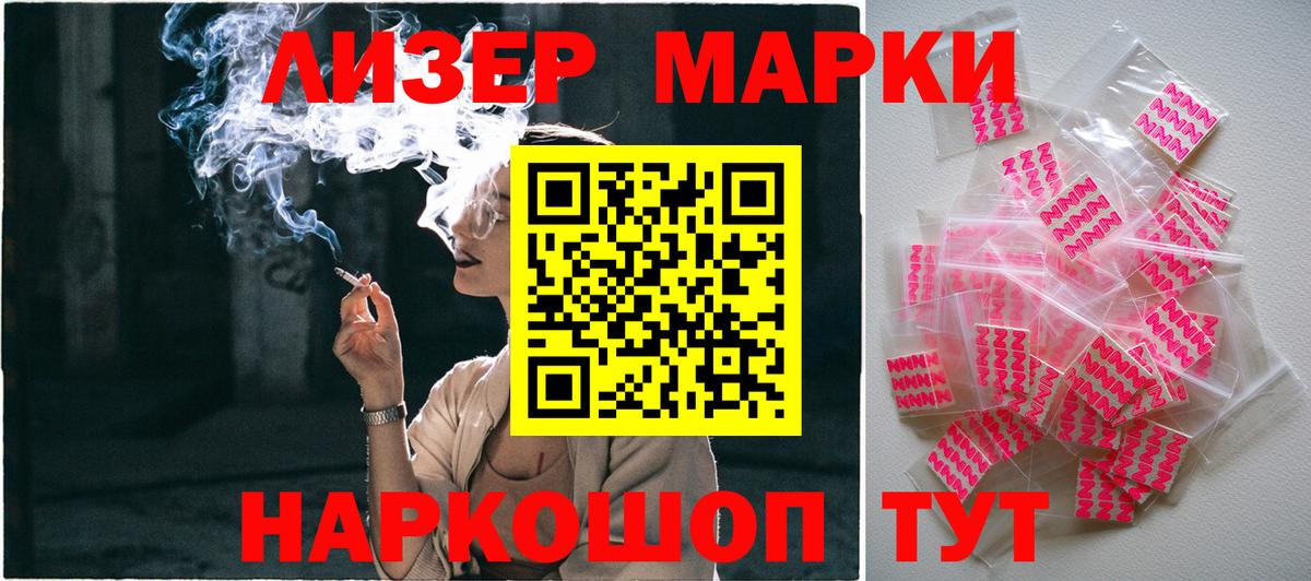 Бугуруслан  Марки 25I-NBOMe 1,8мг  Марки 25I-NBOMe  Вход с VPN 
